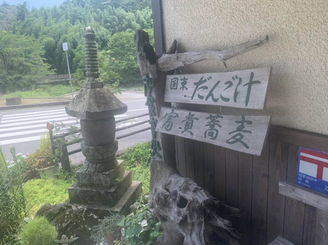 大分　郷土料理