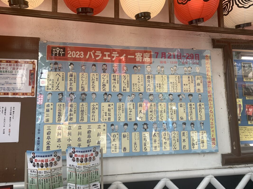 浅草 東洋館 ボーイズバラエティ協会　定席でマジック①