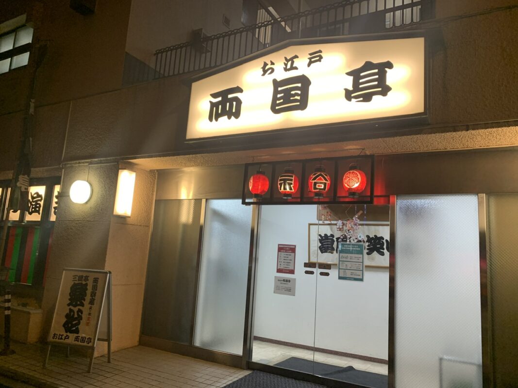 円楽一門会「両国寄席」でマジック