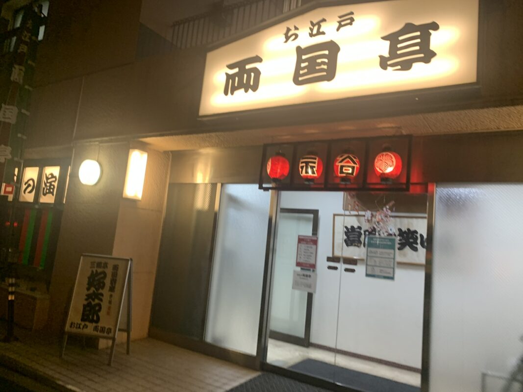 円楽一門会「両国寄席」でマジック