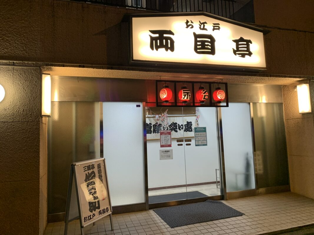 円楽一門会「両国寄席」でマジック