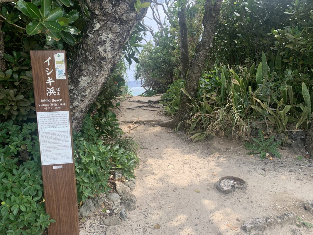 マジシャン 沖縄旅 ⑮　神の島「久高島」