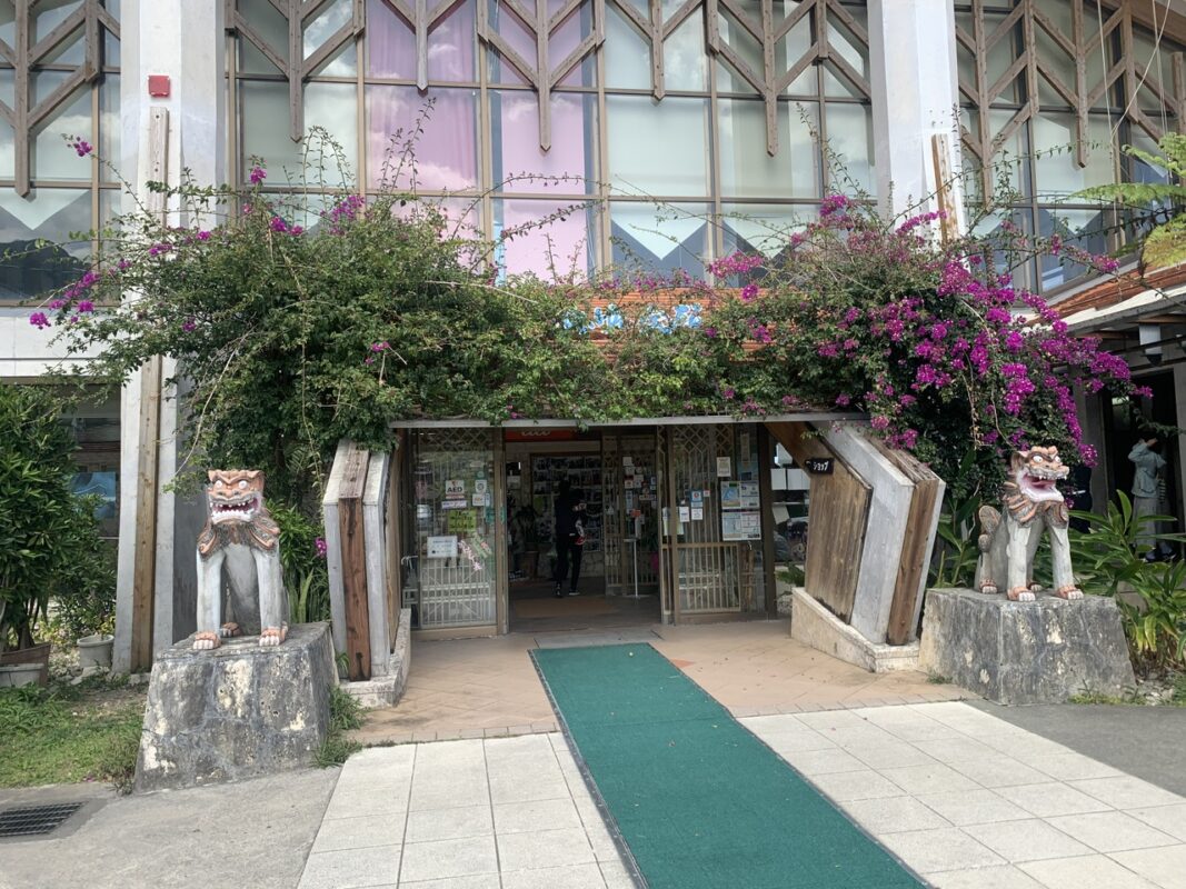 マジシャン 沖縄旅 ㉞　道の駅「ゆいゆい国頭」