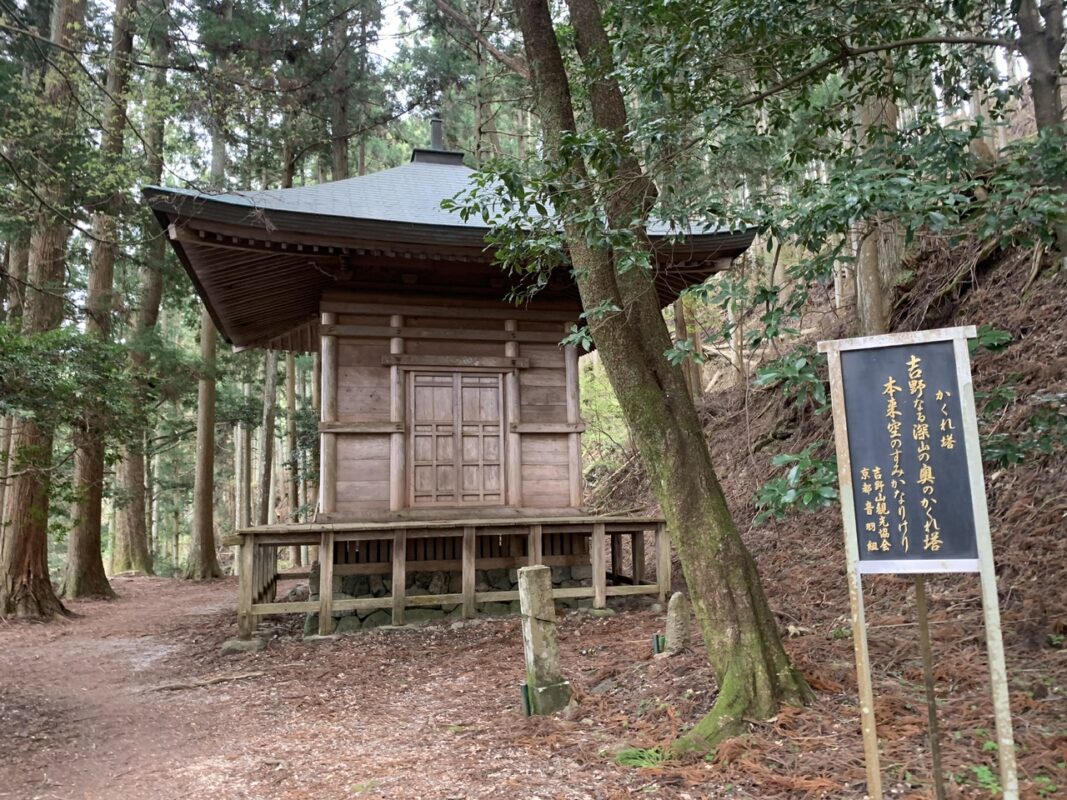 マジシャン 奈良旅③　吉野山・義経の隠れ塔