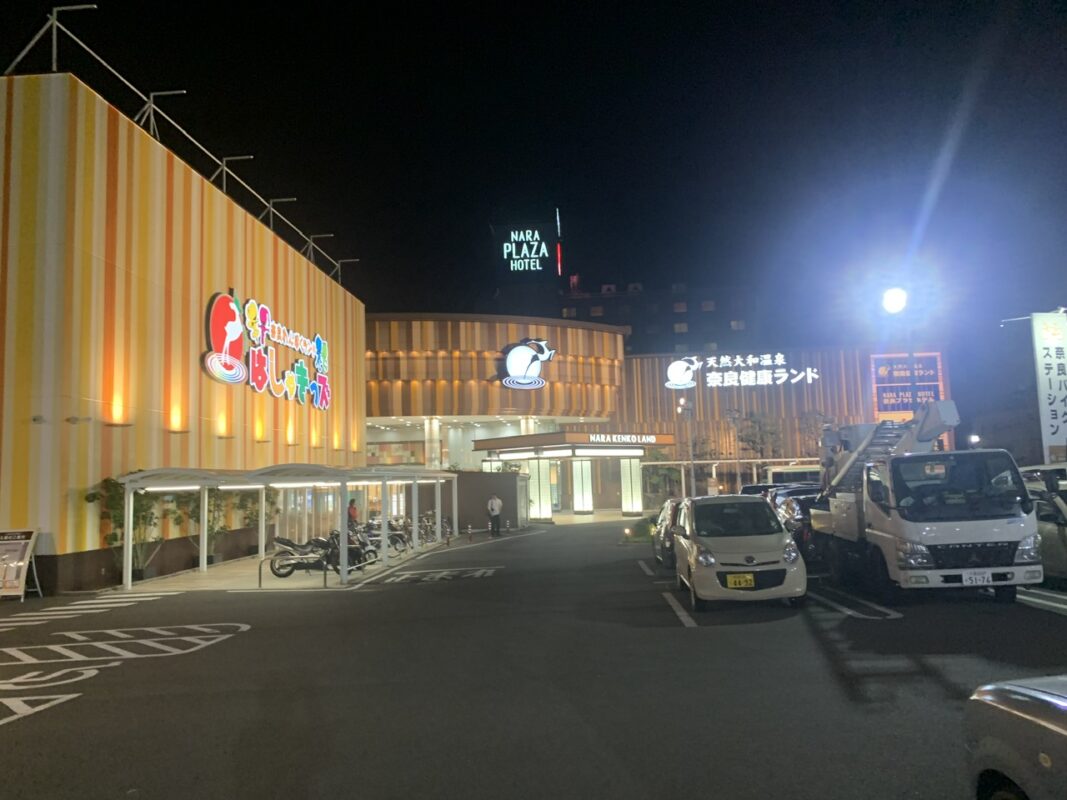 マジシャン 奈良旅⑧　奈良健康ランド