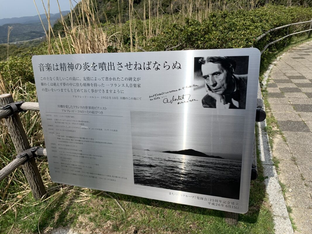 マジシャン山口旅　下関市「響灘・厚島展望公園」