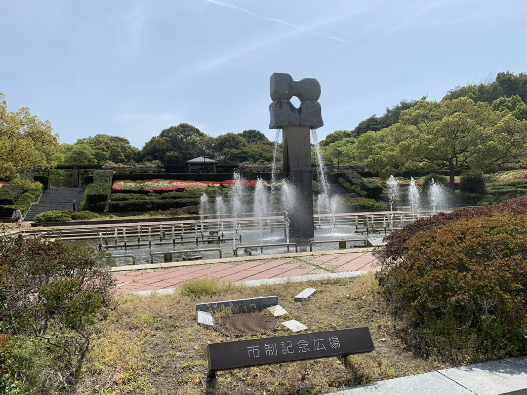 TOSOH PARK 永源山