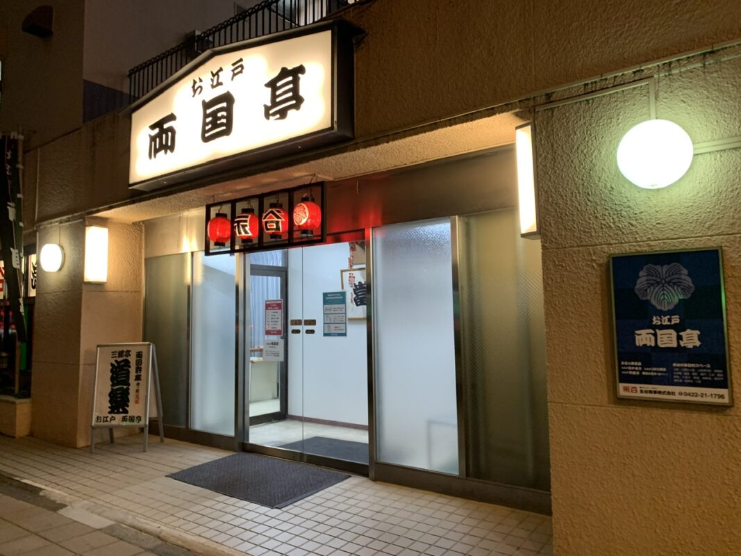 円楽一門会「両国寄席」でマジック