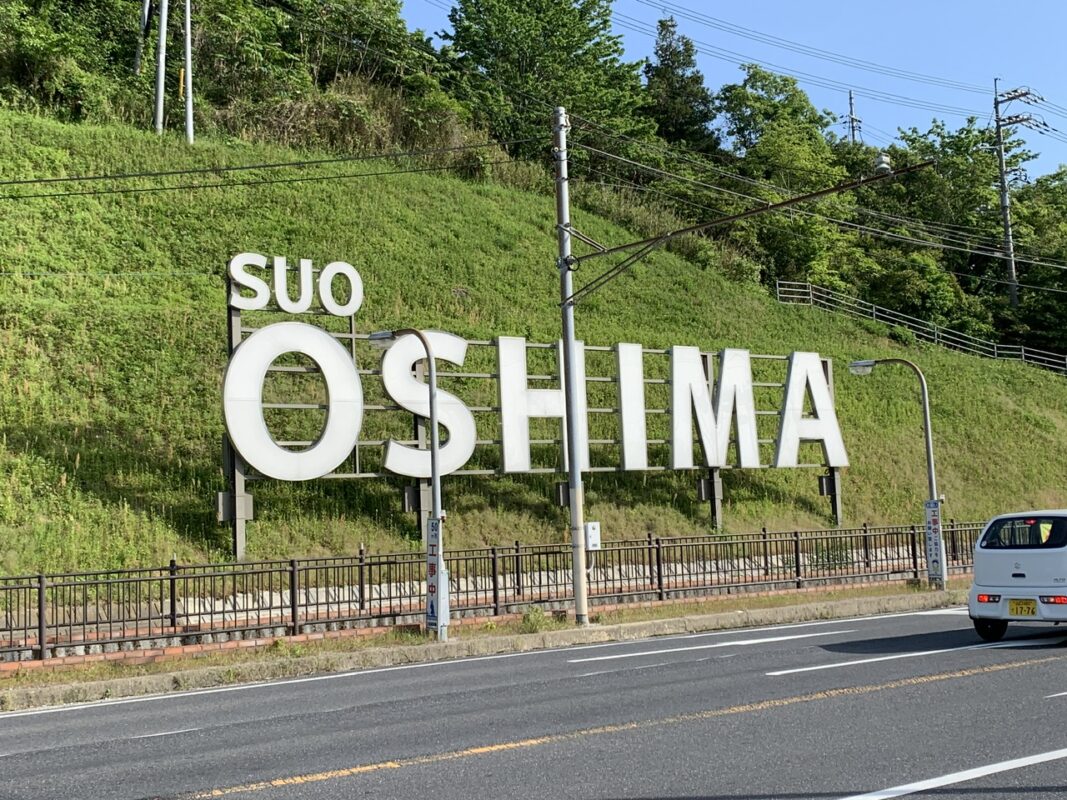 周防大島の厳島神社