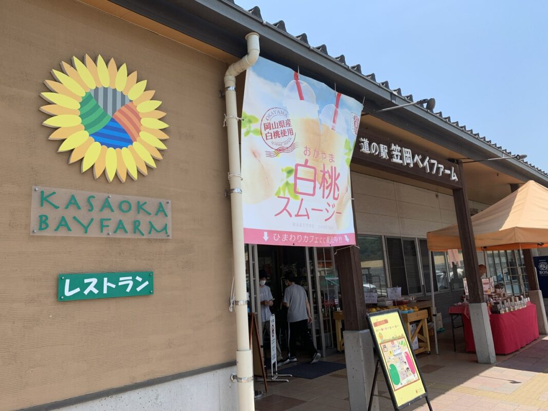 マジシャン広島旅　笠岡ベイファーム