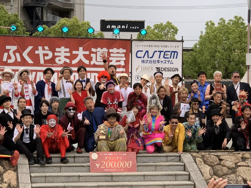 マジシャン広島旅　福山市・ふくやま大道芸