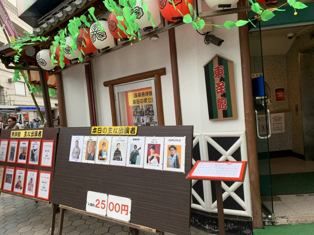 浅草 東洋館　ボーイズ＆バラエティ協会の定席で変面マジック②