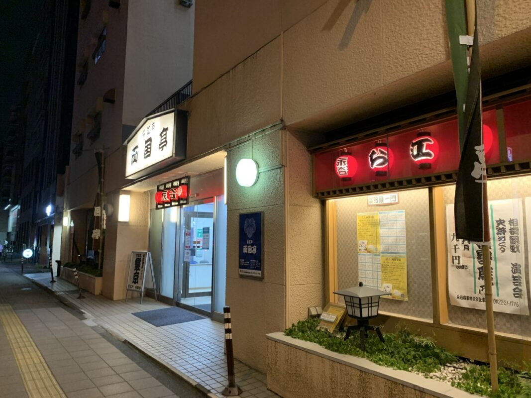 円楽一門会「両国寄席」でマジック