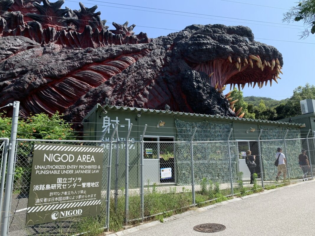 ゴジラ迎撃作戦