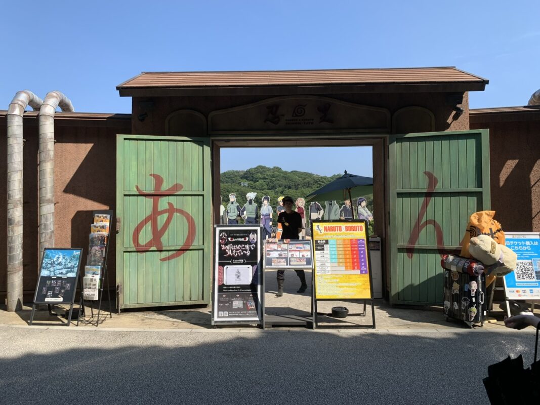 兵庫県　淡路市・ニジゲンノモリ『忍里』