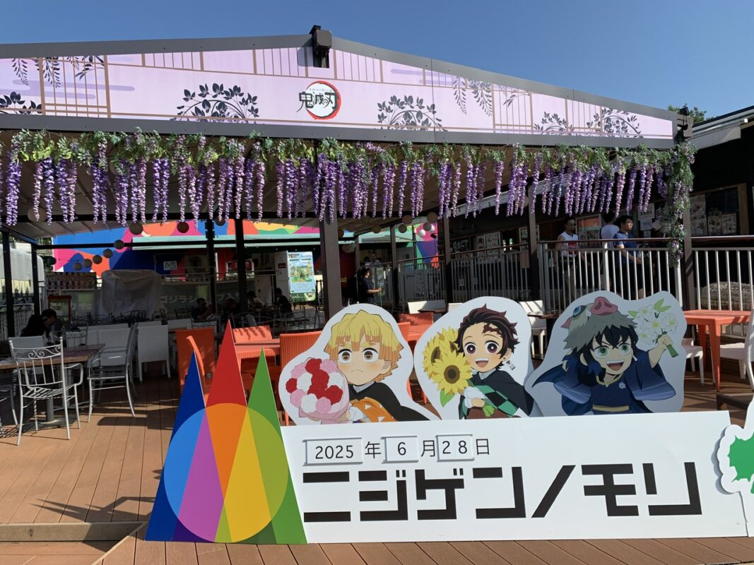 ニジゲンノモリ 兵庫県立淡路島公園アニメパーク