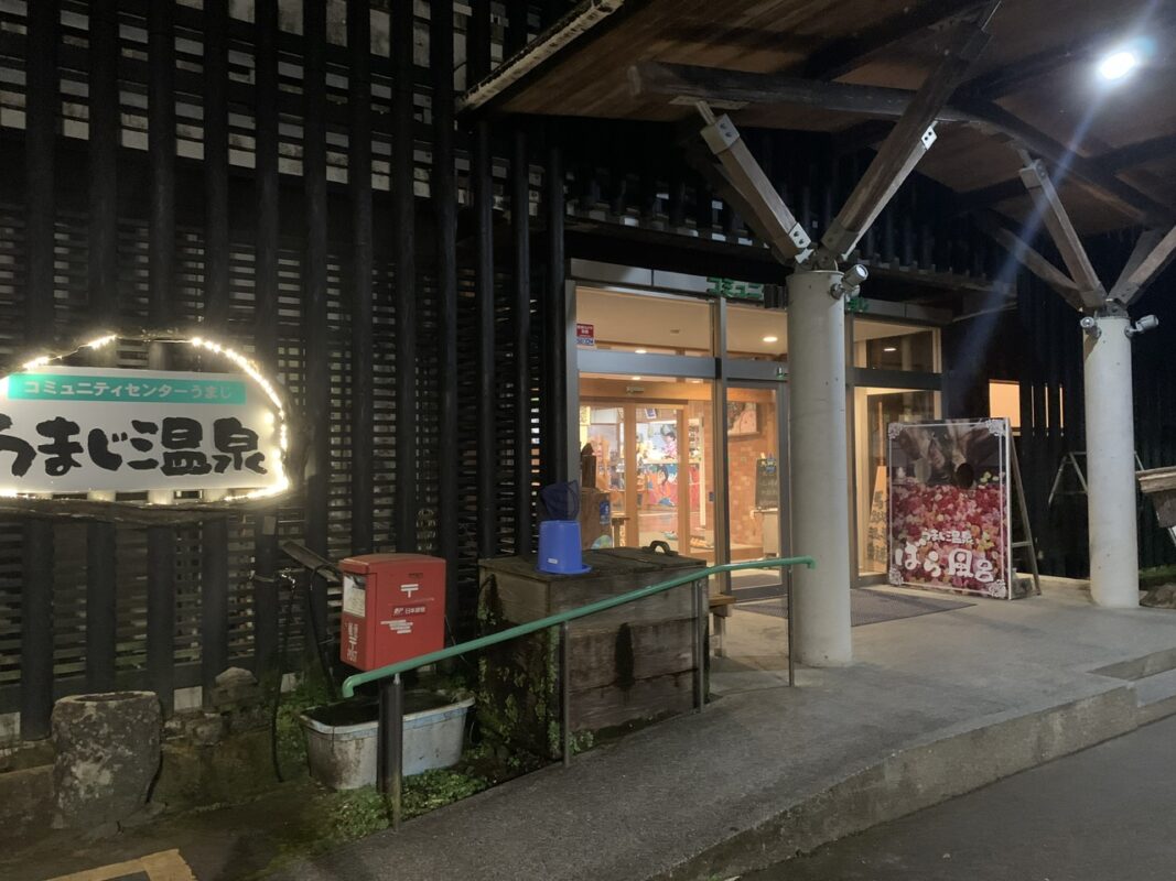 マジシャン高知旅　馬路村