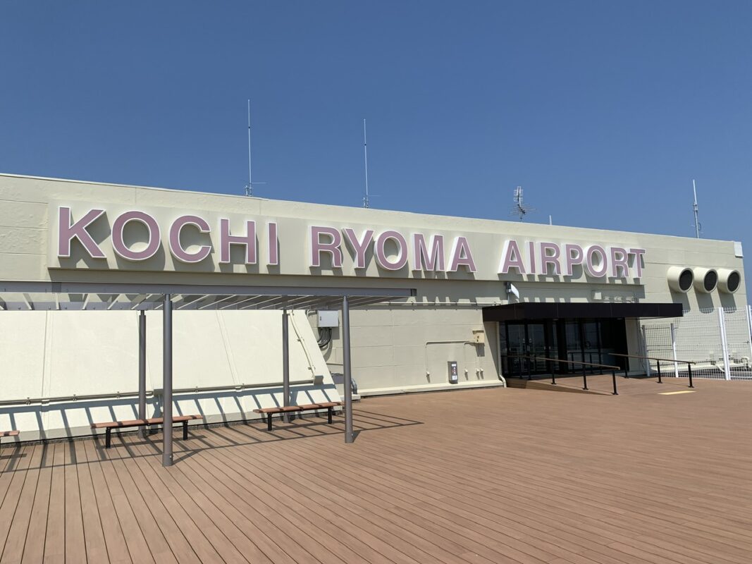 高知市・高知龍馬空港