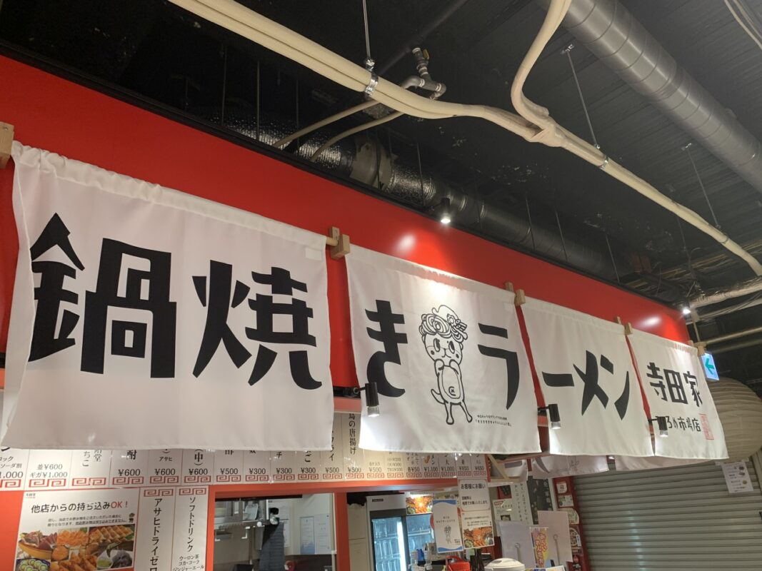 マジシャン高知旅　高知市・ひろめ市場