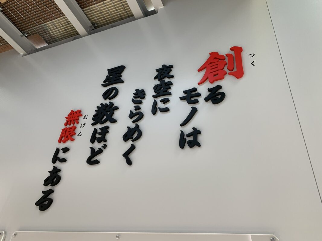 海洋堂SpaceFactoryなんこく