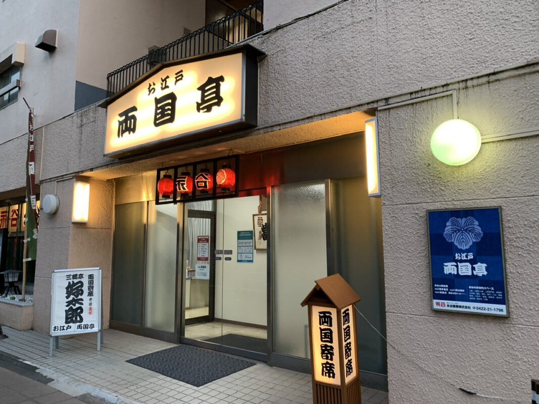 円楽一門会「両国寄席」でマジック