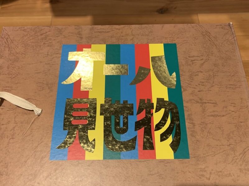 書肆ゲンシシャ