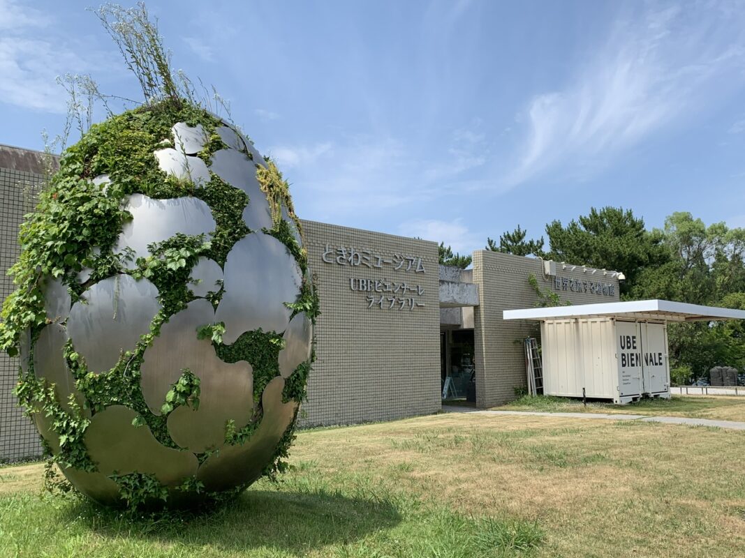 UBEビエンナーレ彫刻の丘