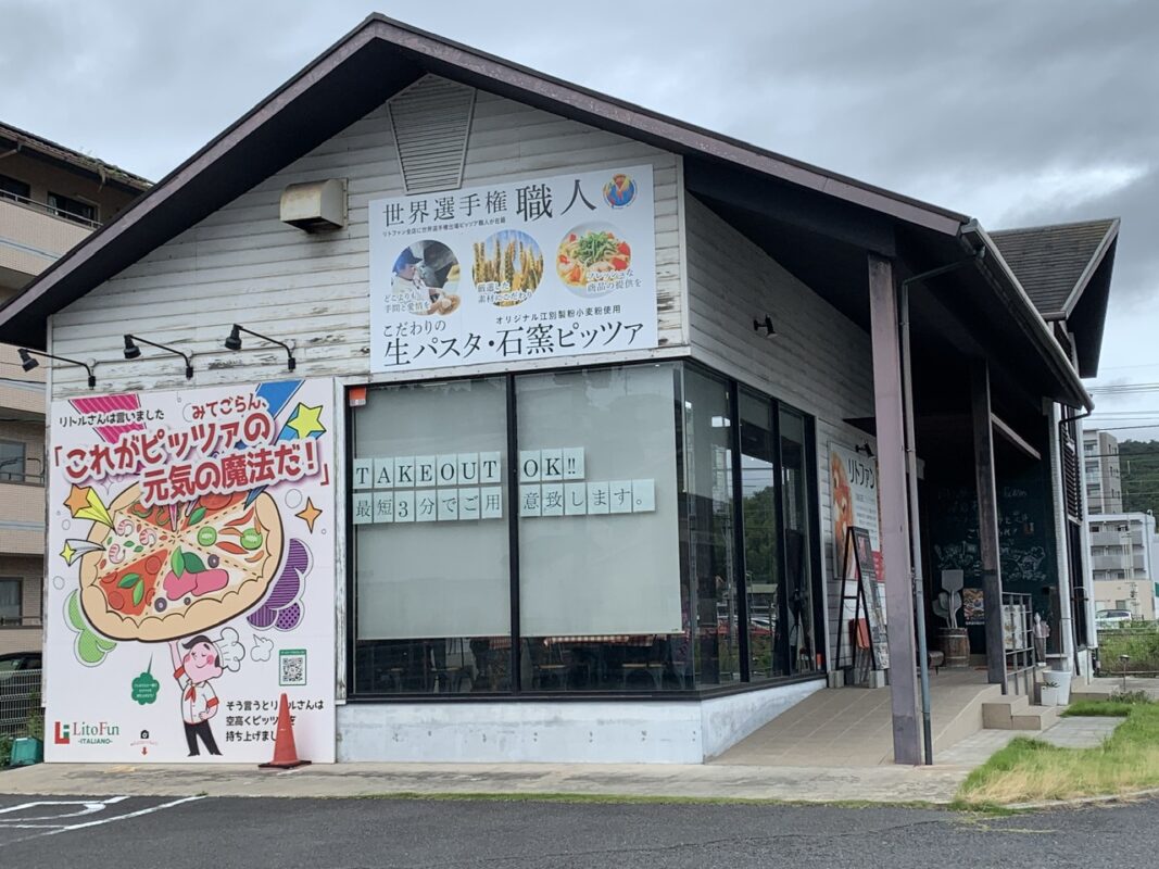 リトファン・イタリアーノ