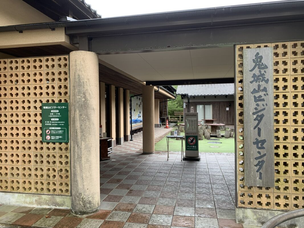 総社市・鬼城山ビジターセンター