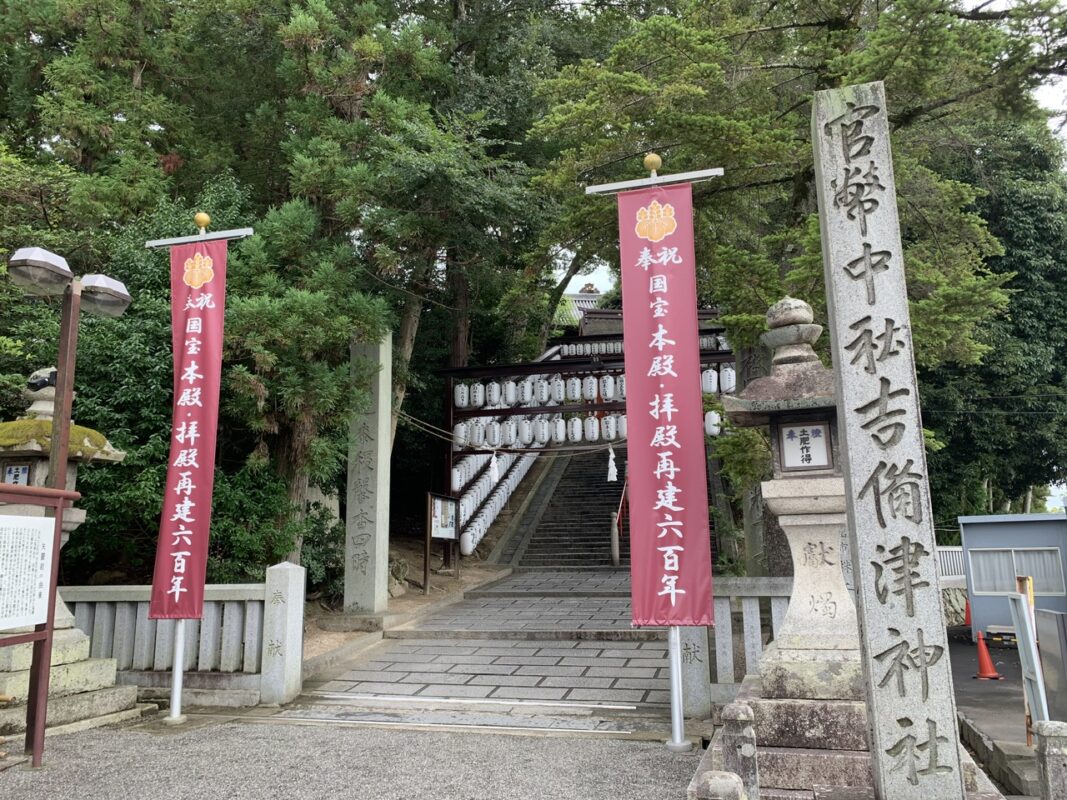 吉備津神社