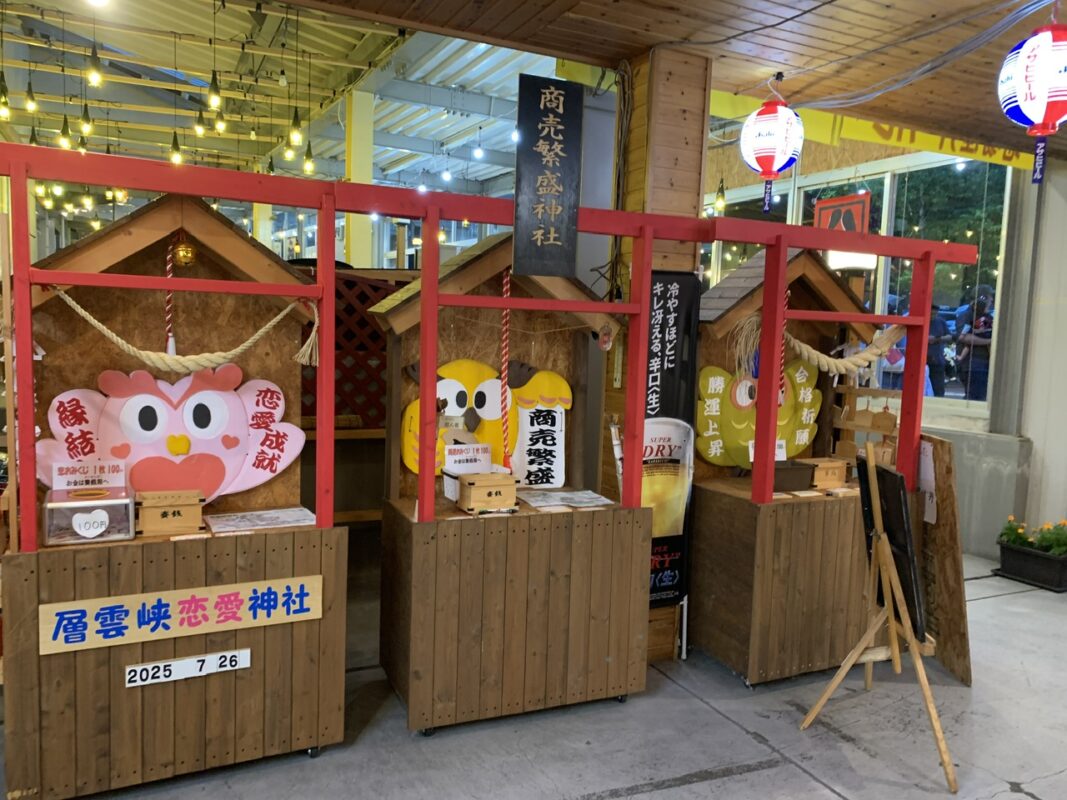 北海道上川町　層雲峡商店街