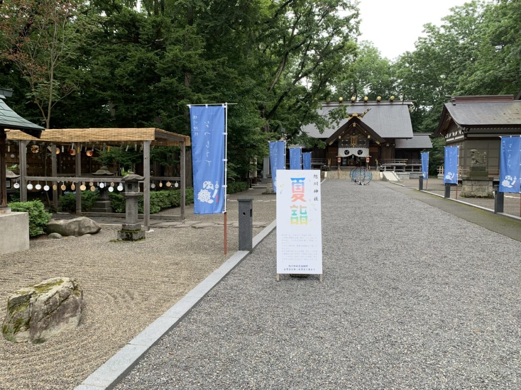 旭川神社