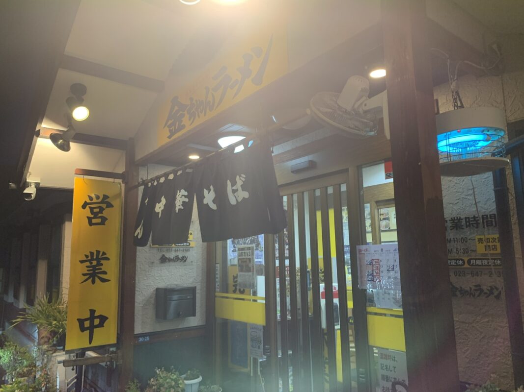 金ちゃんラーメン