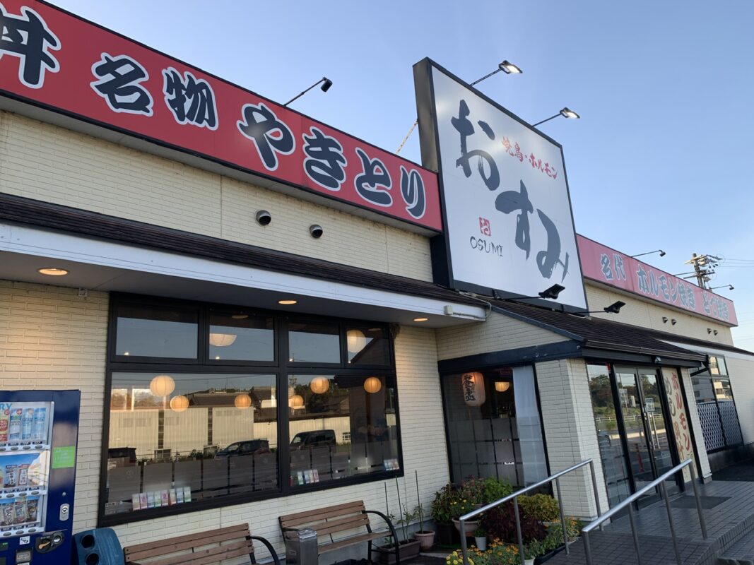 甲賀・ホルモンめし おすみ