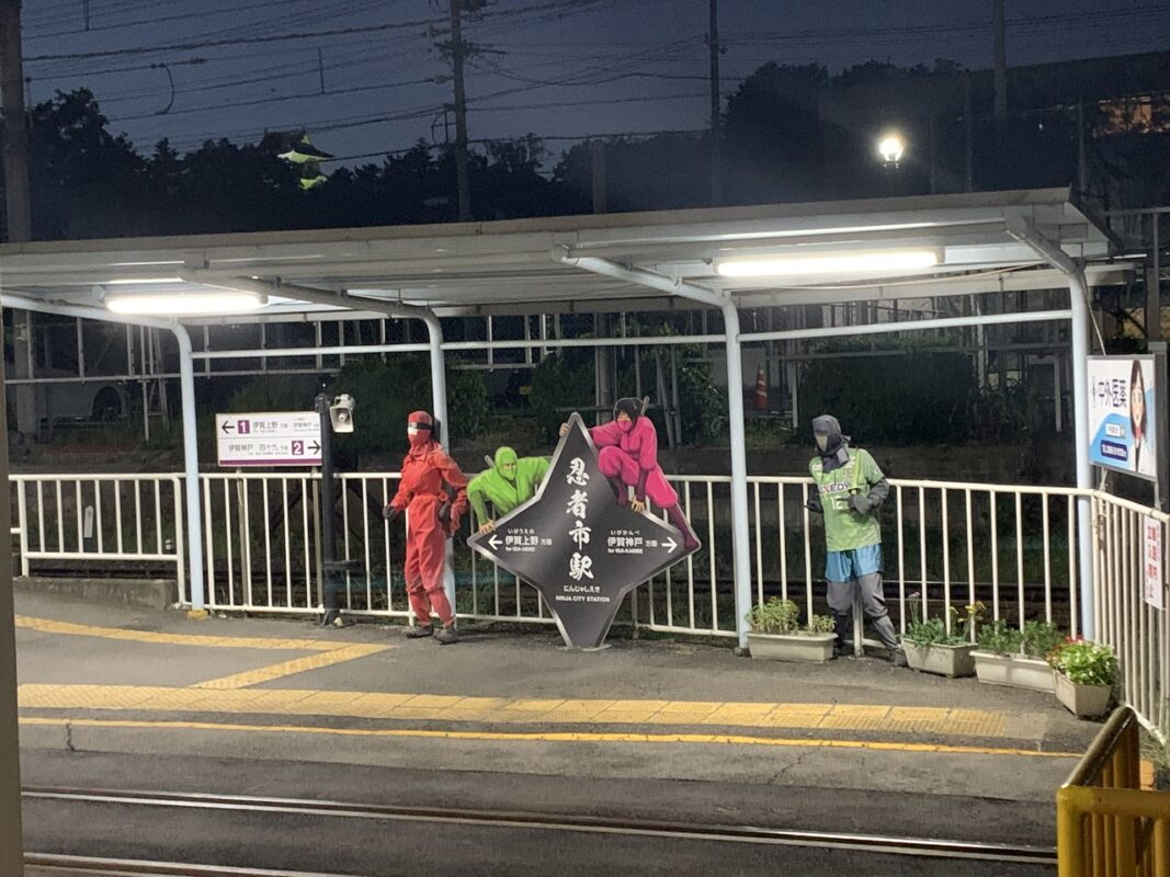 忍者市駅
