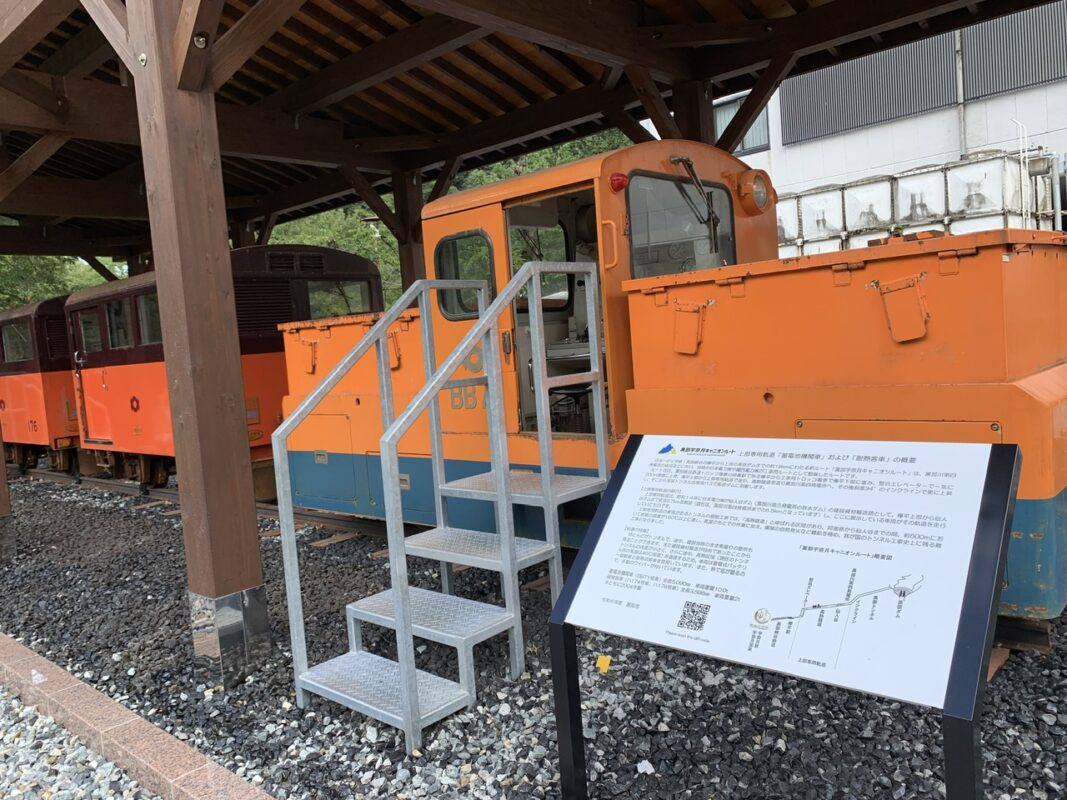 宇奈月公園前広場