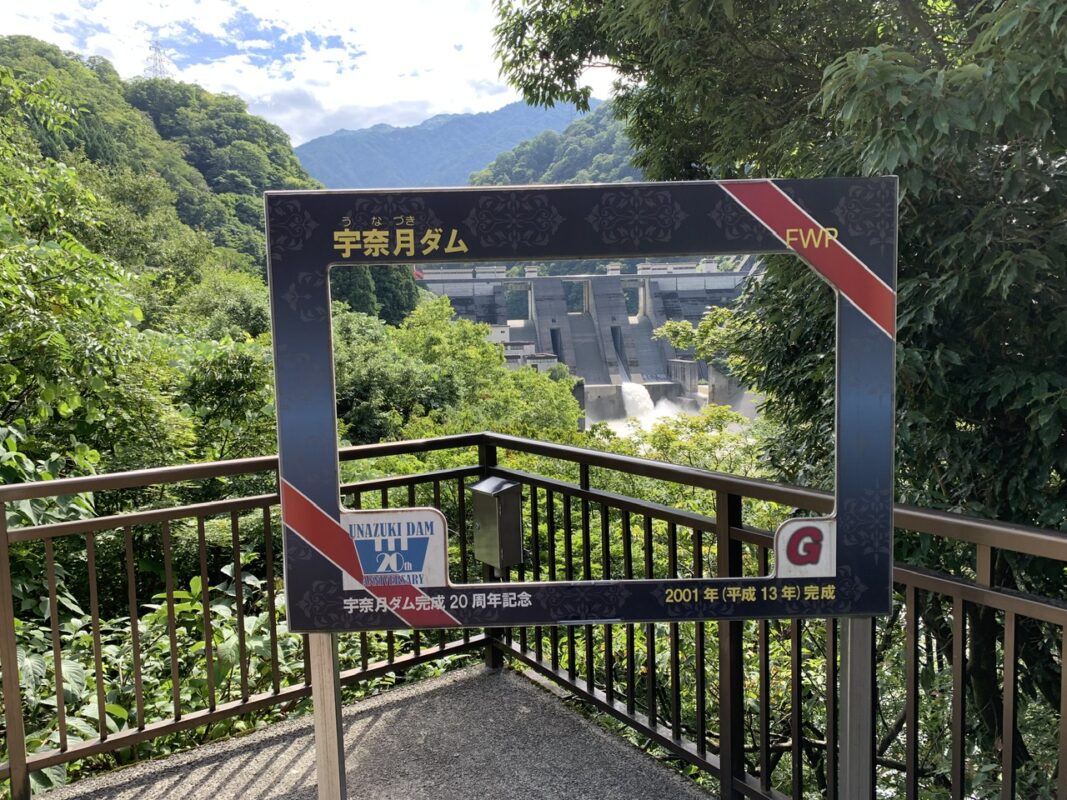 宇奈月ダム