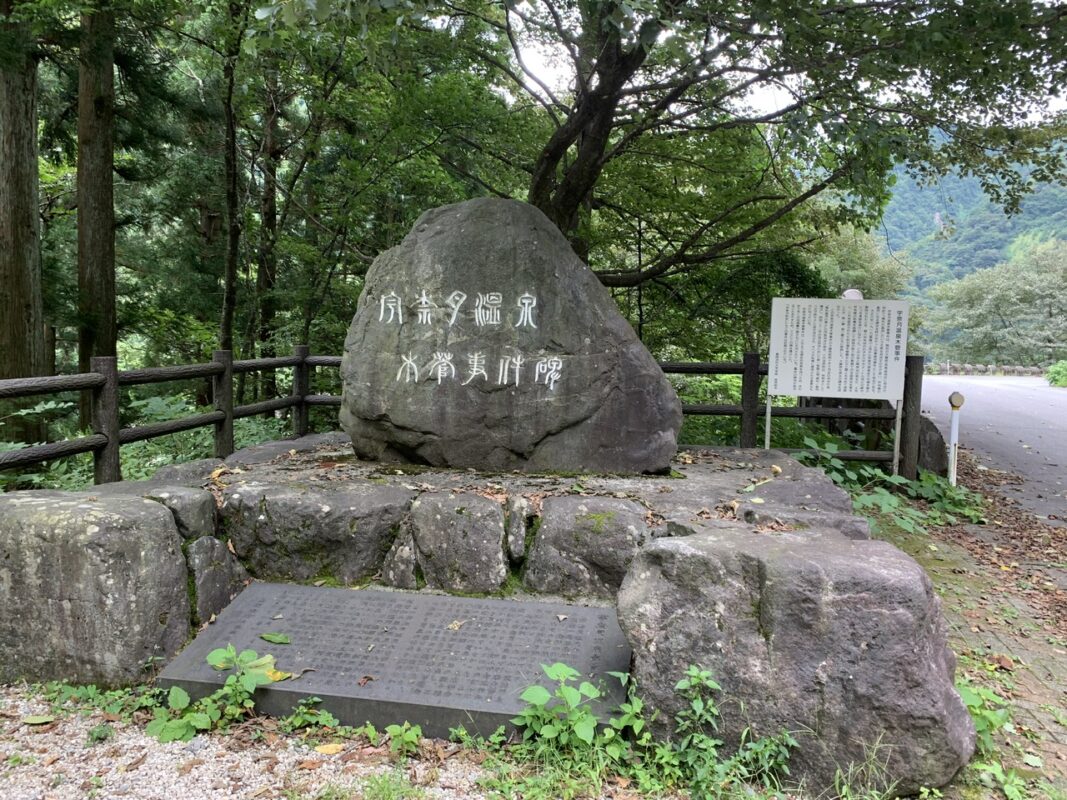 宇奈月温泉木管事件碑