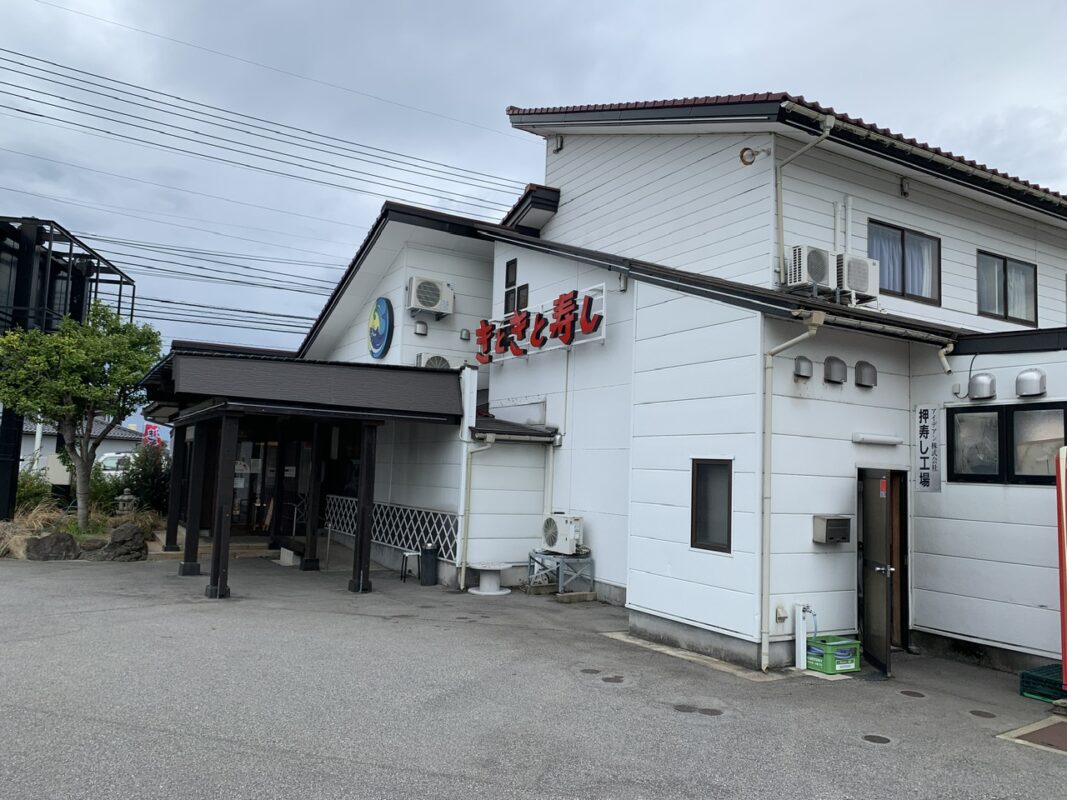 富山市・きときと寿司