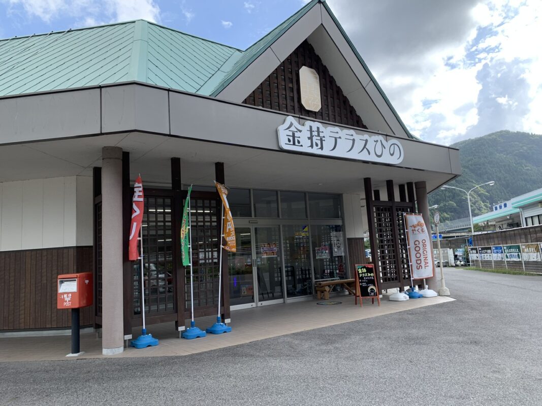 マジシャン鳥取旅　日野町・金持ちテラス