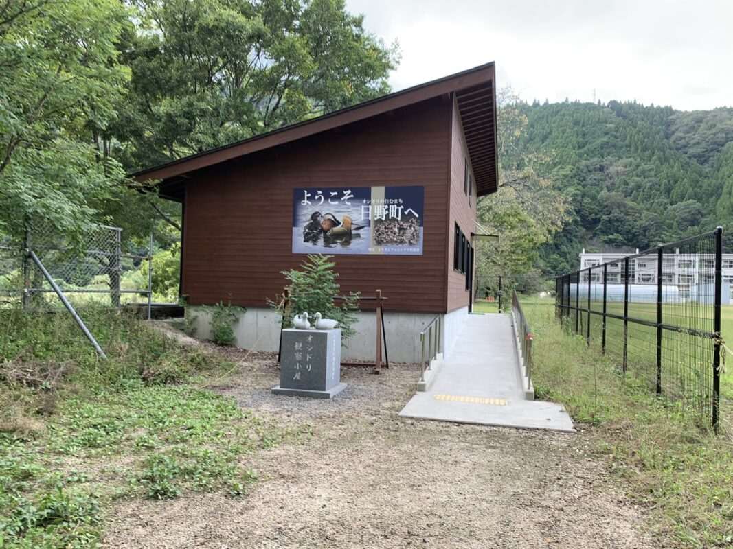 オシドリ観察小屋
