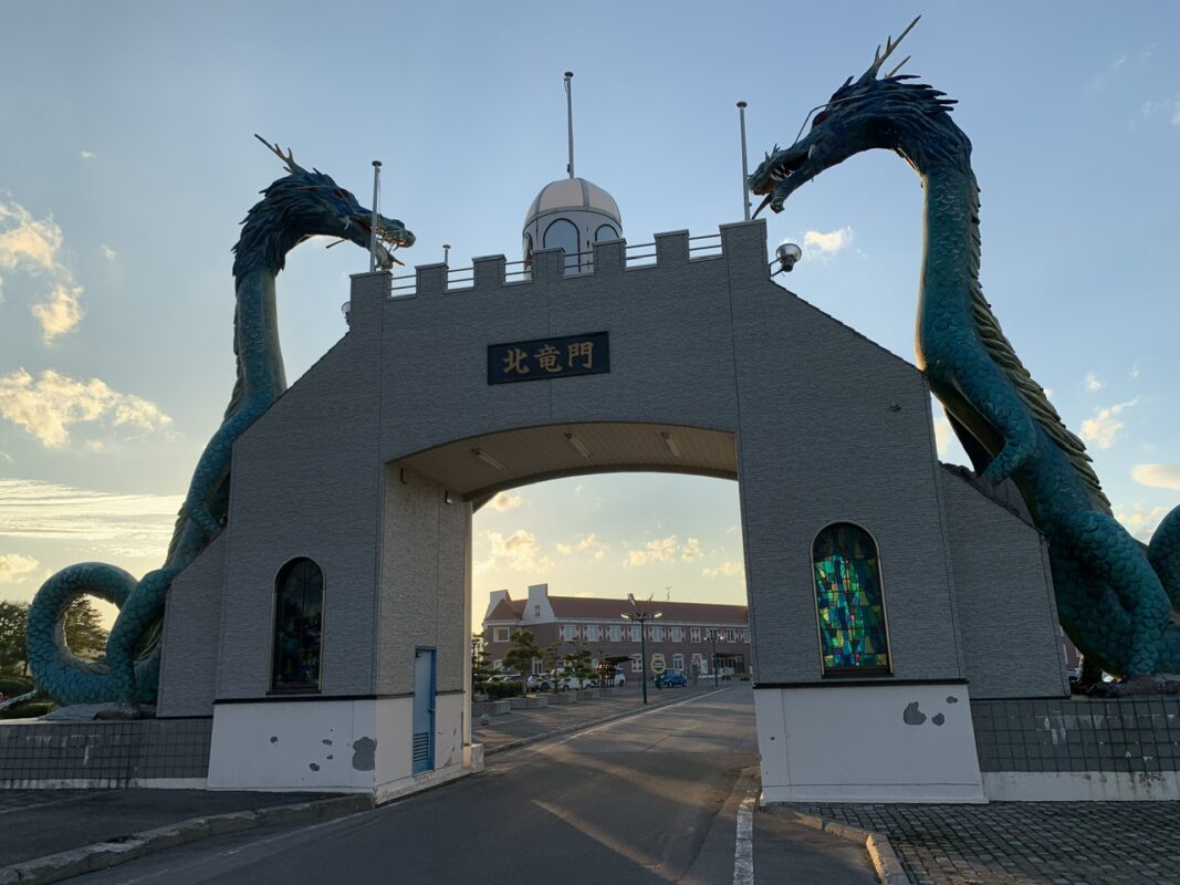 北海道北竜町　サンフラワーパーク北竜温泉