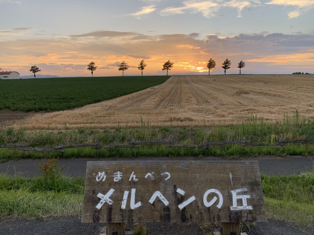 北海道大空町　メルヘンの丘