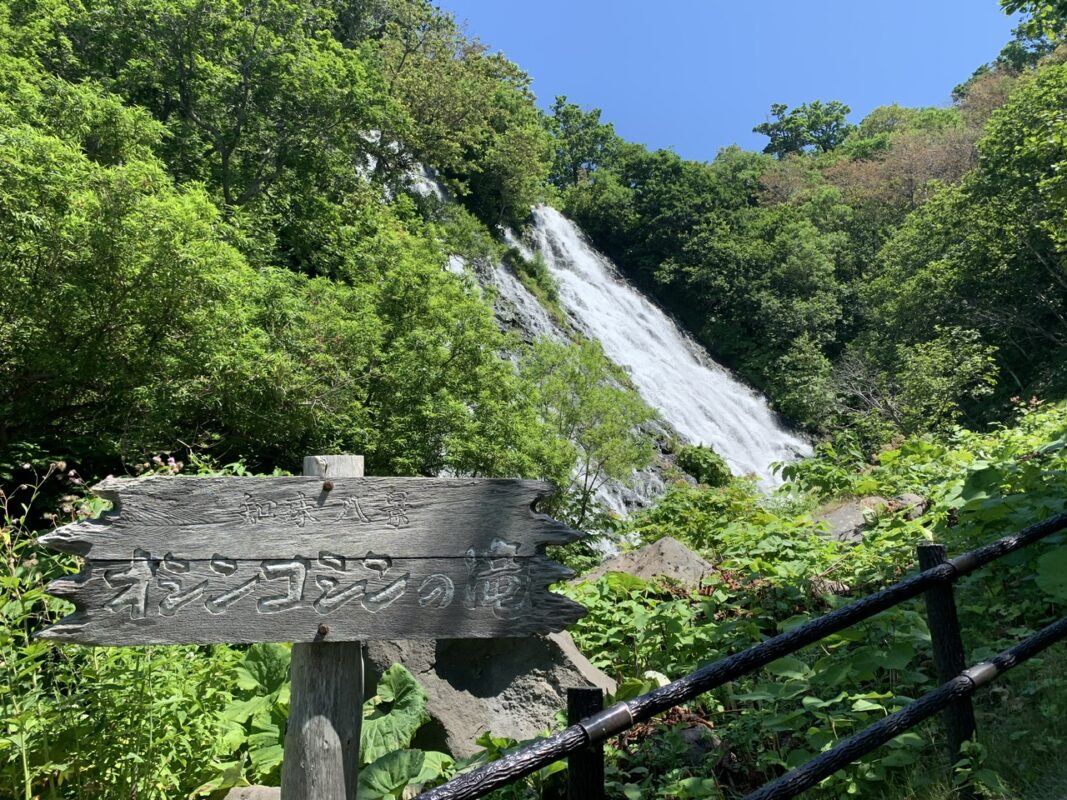 オシンコシンの滝