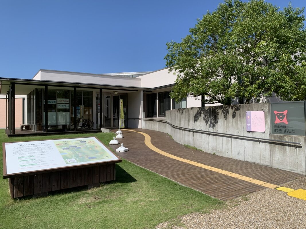 大山町・弥生の館むきばんだ