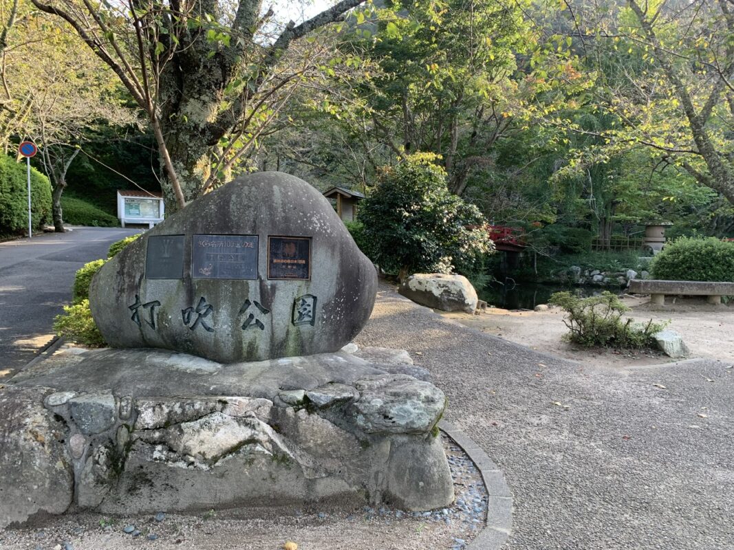 倉吉市・打吹公園