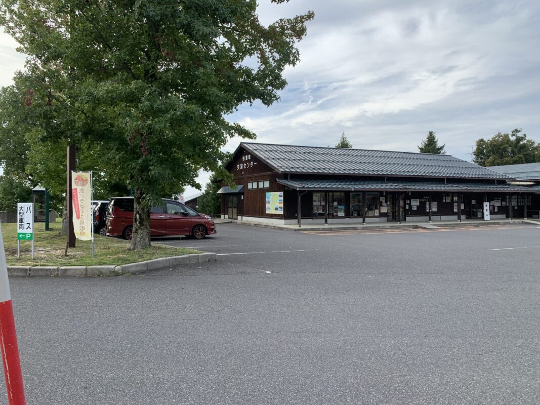 大山ガーデンプレイス