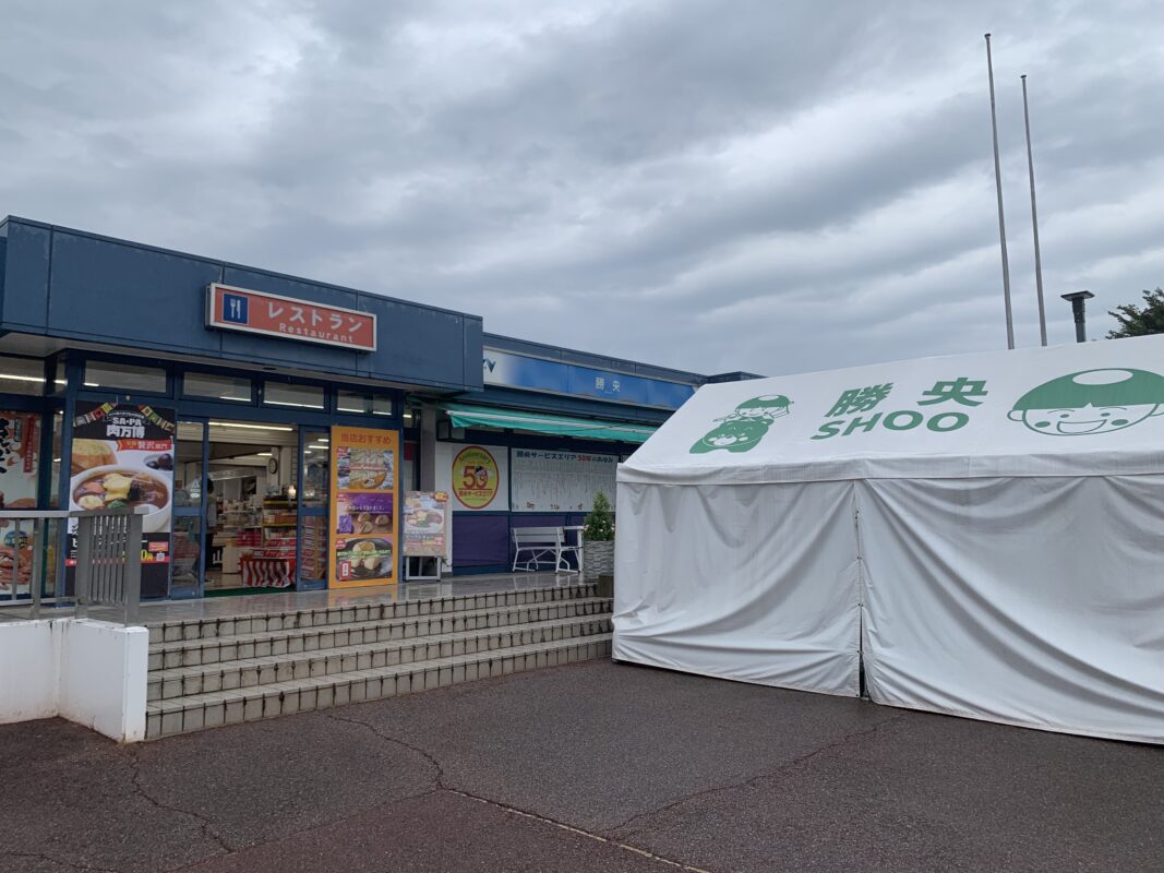 津山市・勝央サービスエリア