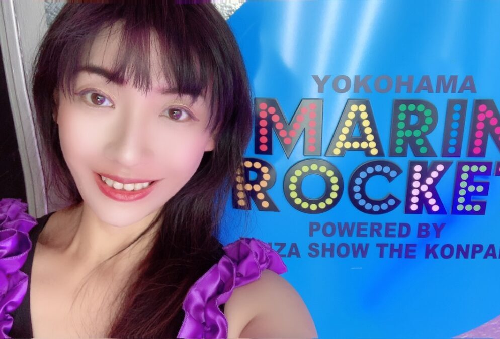 横浜 マリンロケット