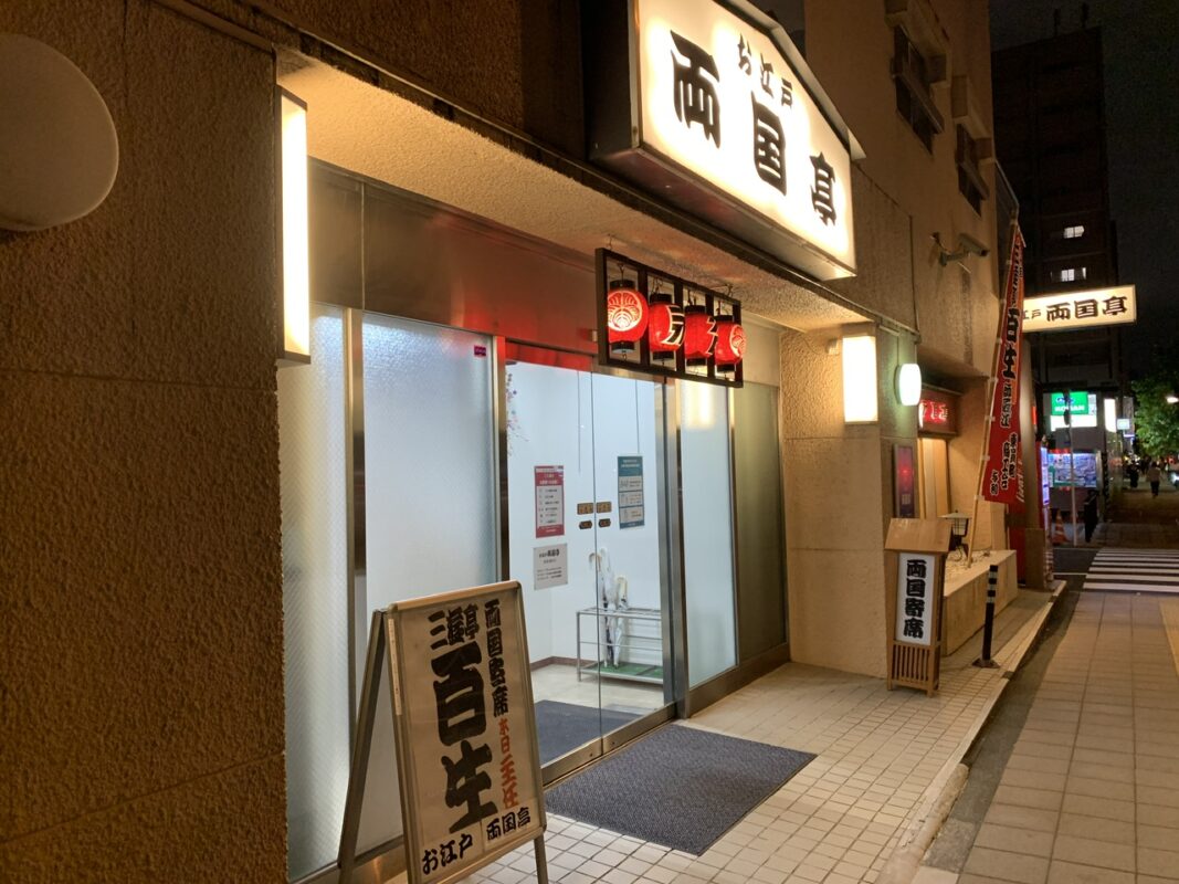 円楽一門会「両国寄席」でマジック